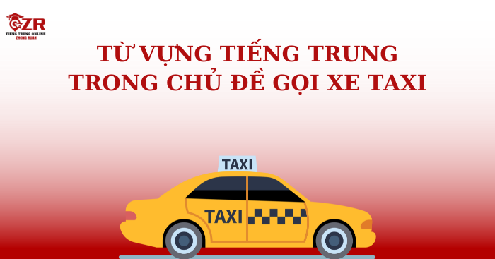 Từ vựng tiếng Trung chủ đề gọi xe taxi