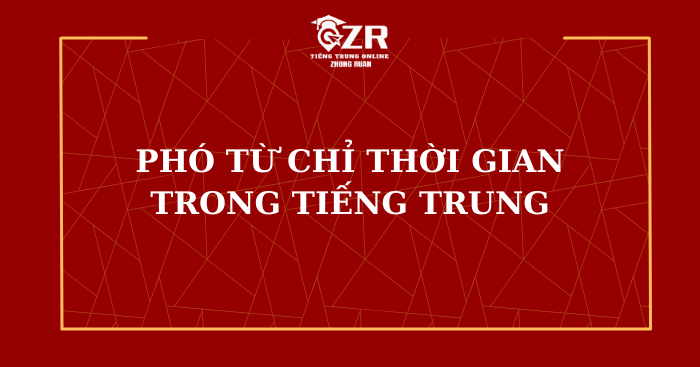 PHÓ TỪ CHỈ THỜI GIAN