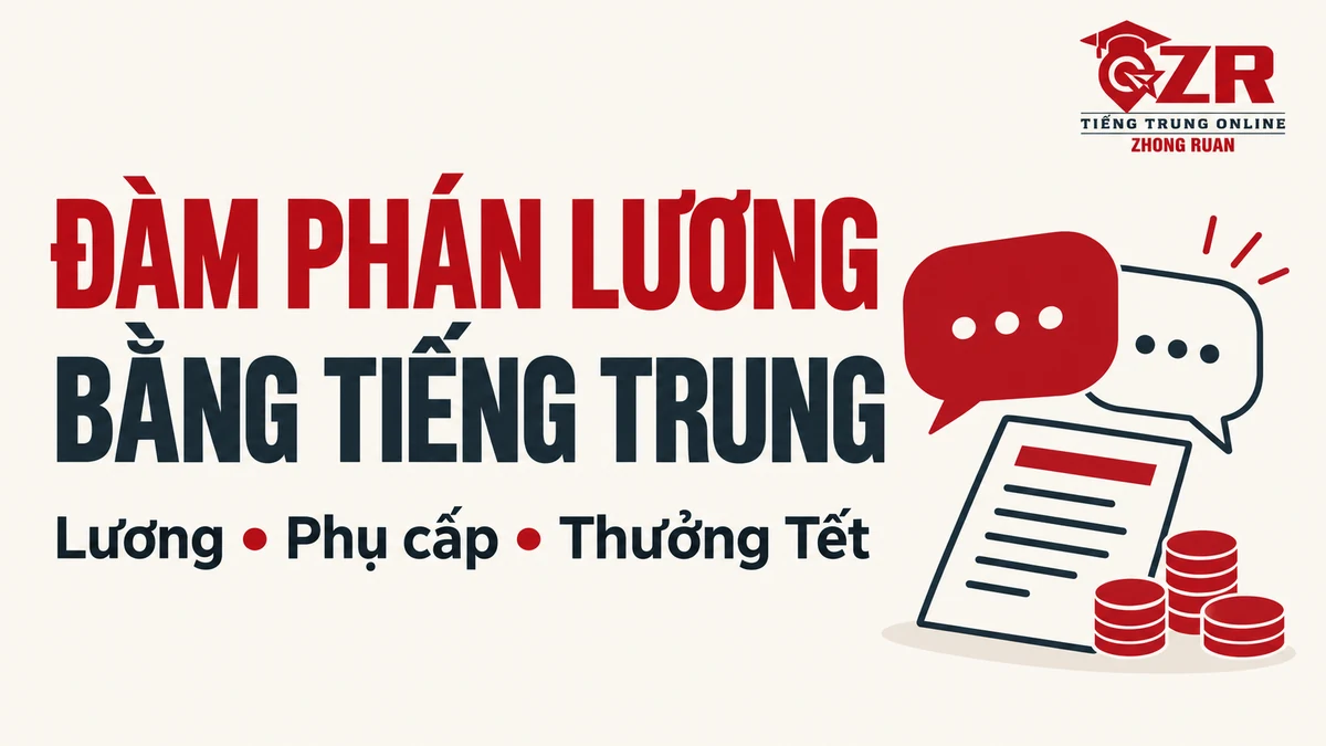 Đàm phán lương bằng tiếng Trung: lương, phụ cấp và thưởng Tết